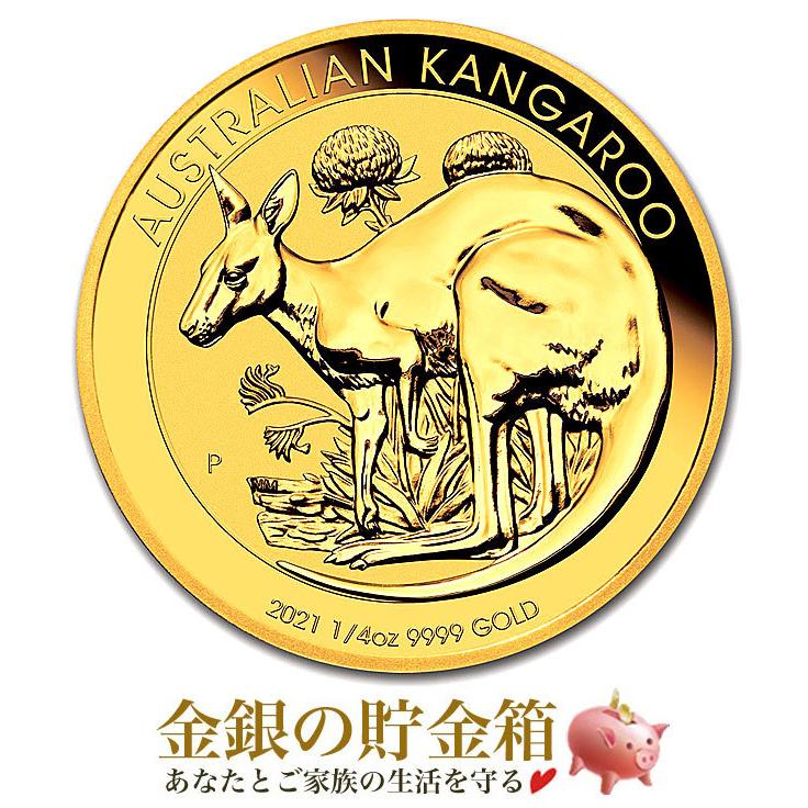 高級感 新品 カンガルー金貨 1 4オンス 21年製 クリアケース入り オーストラリアパース造幣局 7 77g 品位 K24 99 99 24金 安心の本物保証 保証書付き 売れ筋 Blog Lonolife Com