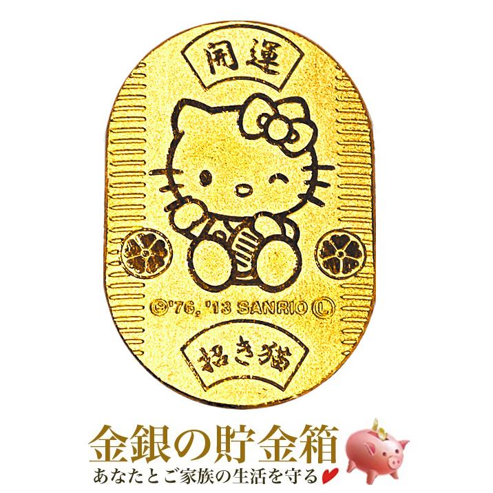 中古】 ☆限定品☆ 『 サンリオ ハローキティ インゴット 【保証書付き 巾着袋入り】 純金小判 サンリオ 10g 』 SANRIO発行 10gの純金 品位 99 99% 《安心の本物保証》 【保証書付き 巾着袋入り】 010 23 9900 金銀の貯金箱 金銀コイン 宝飾店 中古】 ☆限定品☆ 『 サンリオ ハローキティ インゴット 【保証書付き 巾着袋入り】 純金小判 サンリオ 10g 』 SANRIO発行 10gの純金 品位 99 99% 《安心の本物保証》 【保証書付き 巾着袋入り】 010 23 9900 金銀の貯金箱 金銀コイン 宝飾店