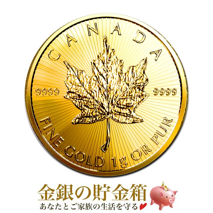 メイプル金貨 1g 2023年製 純金 金貨 コイン ゴールド 金銀の貯金箱