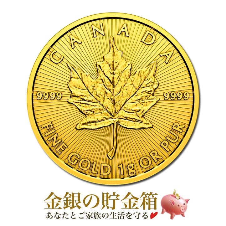 メイプル金貨 1g 2024年製 純金 金貨 コイン ゴールド 金銀の貯金箱