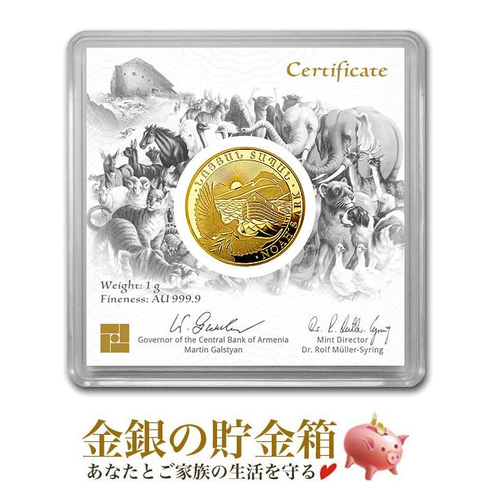 ノアの方舟 金貨 1g AU 999.9 証明書付き ノアの方舟 金貨 1g AU