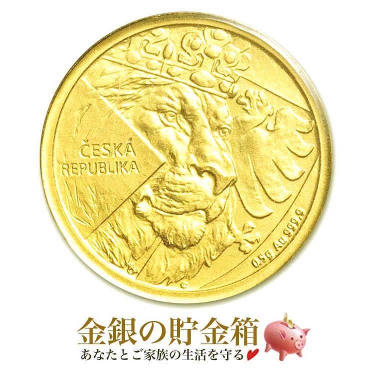 チェコ ライオン金貨 0.5g 2024年製 純金 金貨 ライオン 金銀の貯金箱
