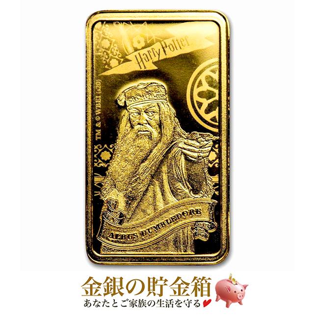 ハリー・ポッター ダンブルドア ゴールド バー 0.5g 2020年製 純金