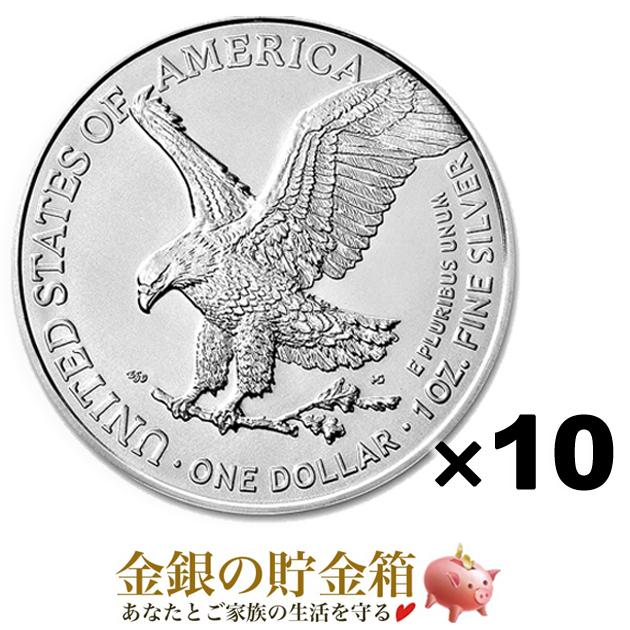 ☆10枚セット☆【新品】『イーグル銀貨 1オンス クリアケース入り 10個セット (ランダム・イヤー)』純銀 《安心の本物保証》【保証書付き】 :201-06-random-x10:金銀の貯金箱-金銀コイン・宝飾店 - 通販 - Yahoo!ショッピング ☆10枚セット☆【新品】『イーグル銀貨 1オンス クリアケース入り 10個セット (ランダム・イヤー)』純銀 《安心の本物保証》【保証書付き】 :201-06-random-x10:金銀の貯金箱-金銀コイン・宝飾店 - 通販 - Yahoo!ショッピング