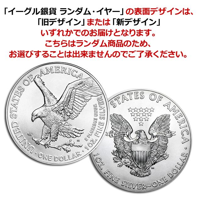 銀貨　99.9% 純銀　シルバー　イーグル 銀貨　１オンス　米国　旧デザイン 2025年 (新品) アメリカ「イーグル・ウオーキング リバティ