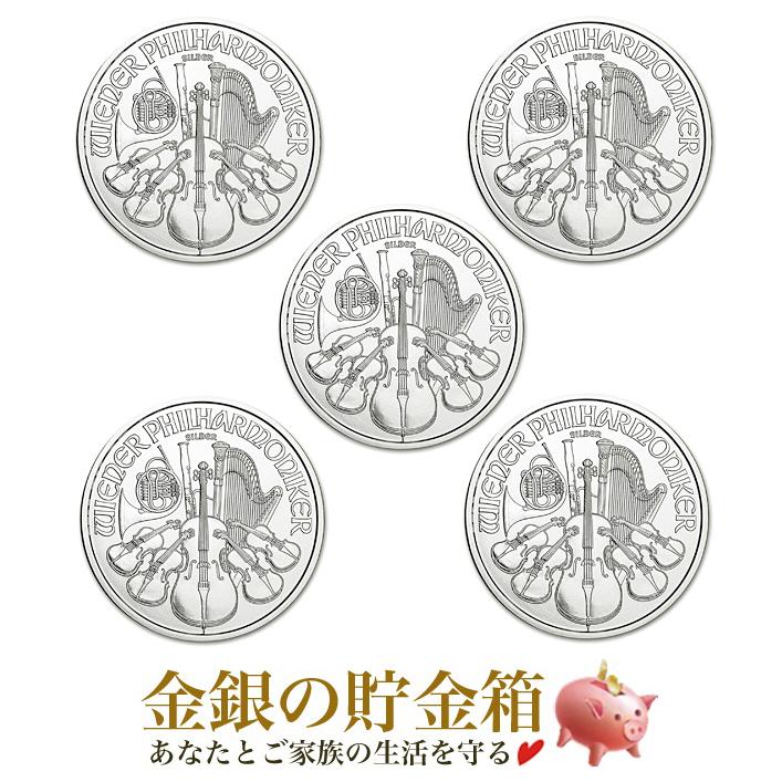 ウィーン銀貨 1オンス 5枚セット クリアケース入り  銀貨1オンス 銀貨 1oz 純銀 コイン