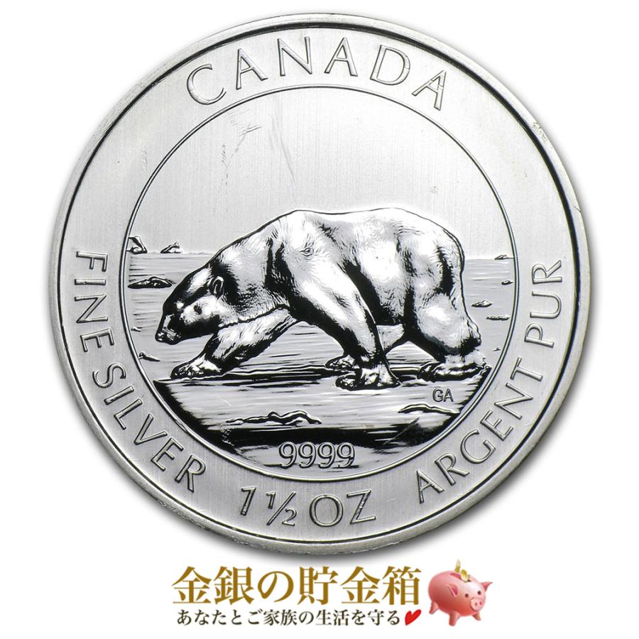ホッキョクグマ銀貨 1.5オンス 2013年製 カナダ王室造幣局 純銀 銀貨