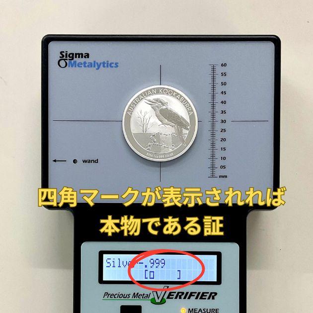 かわせみ銀貨 1オンス 2016年製 クリアケース入り 純銀 コイン 金銀の