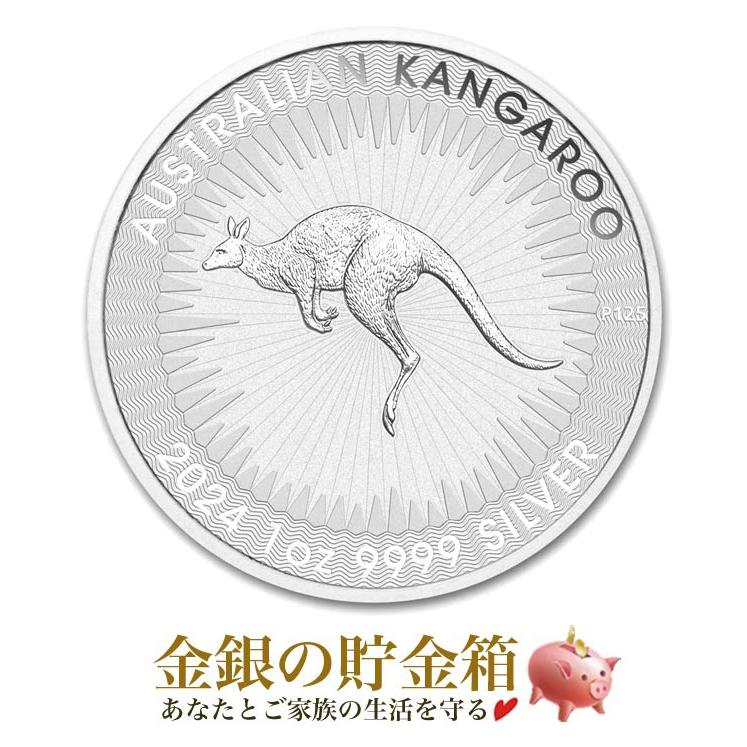 2024年（新品）オーストラリア「カンガルー銀貨」1オンス カンガルー銀貨 1オンス 2024年製 クリアケース入り 純銀 銀貨 コイン