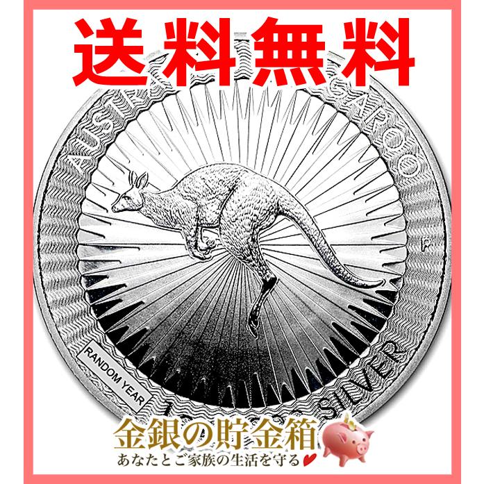 【純銀】オーストラリア　カンガルー 銀貨　1oz ケース付き　① 92182459.jpg?cmsp_timestamp=