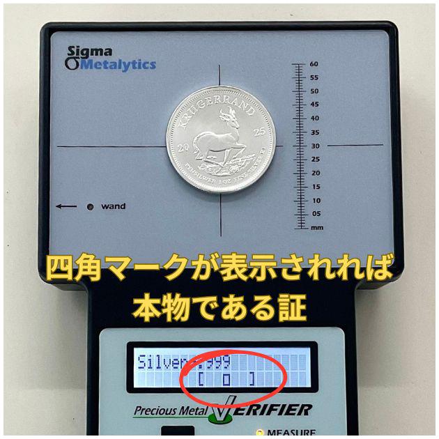 クルーガーランド銀貨 1オンス 2025年製 クリアケース入り 純銀 銀貨