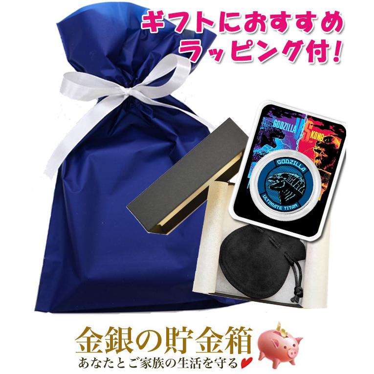 送料無料 ギフト 新品 ゴジラvsコング ゴジラ銀貨 1オンス カラー 21年製 ブリスターパック入り 安心の本物保証 保証書付き 巾着袋入り オープニング大放出セール Documentshelper Com