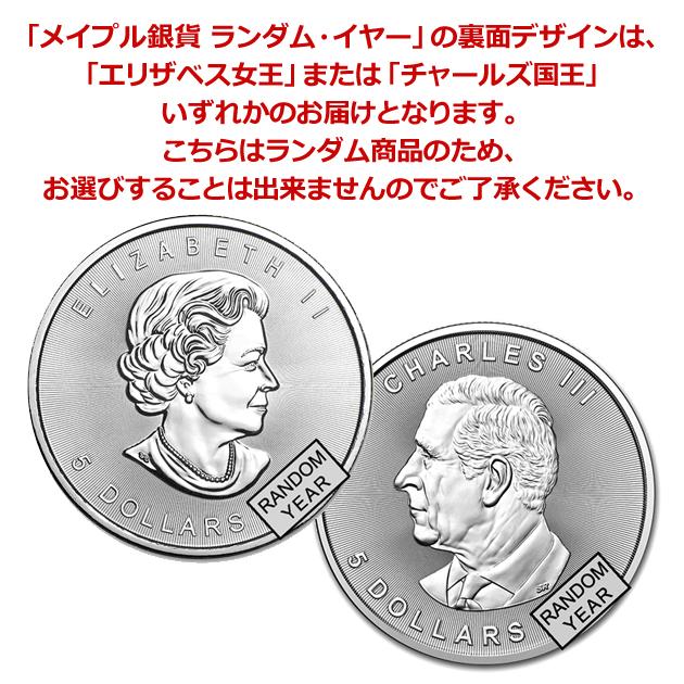 メイプル銀貨 1オンス 10枚セット ランダム・イヤー メイプル メープル