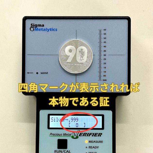 2018年 ミッキーマウス 90周年記念銀貨 1oz ミッキーマウス 誕生90周年記念銀貨 1オンス 2018年製 クリアケース