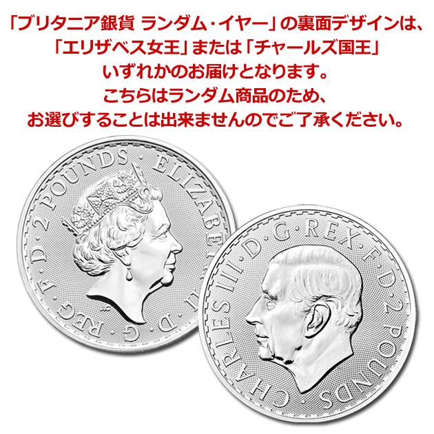 2022年　ブリタニア銀貨 １オンス10枚セット ブリタニア銀貨 1オンス 10枚セット クリアケース入り 銀貨1オンス
