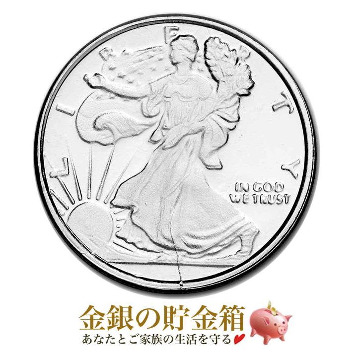 ウォーキング・リバティ ハーフダラーのデザイン 純銀 コイン 1/10