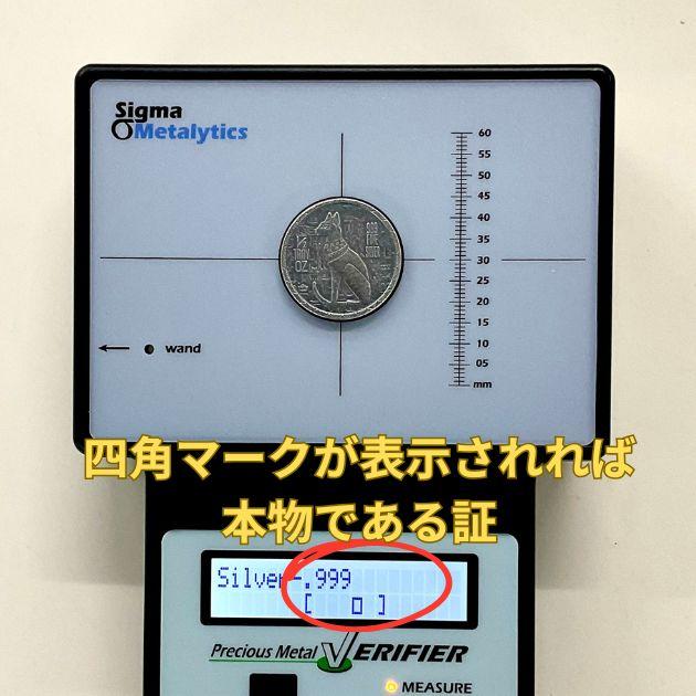 エジプト 猫の女神バステト銀貨 1/2オンス クリアケース入り 純銀