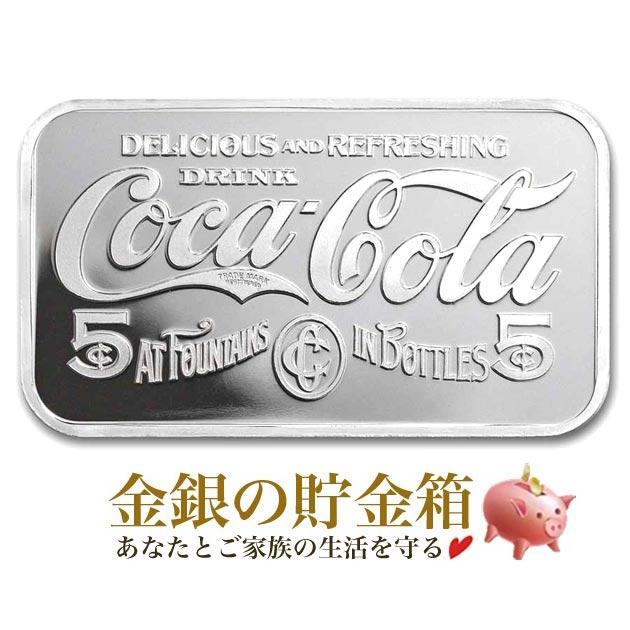 コカ・コーラ ヴィンテージ シルバーバー 1オンス 純銀