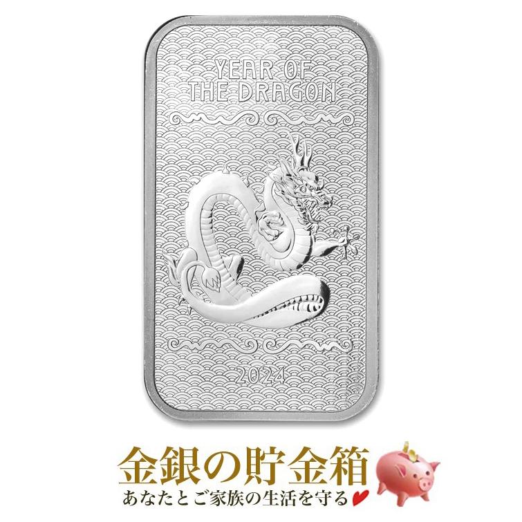 干支龍 シルバーバー 1オンス 2024年製 純銀 インゴット シルバー 金銀
