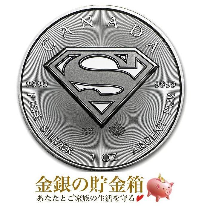 スーパーマン銀貨 1オンス 2016年製 クリアケース入り 純銀 コイン
