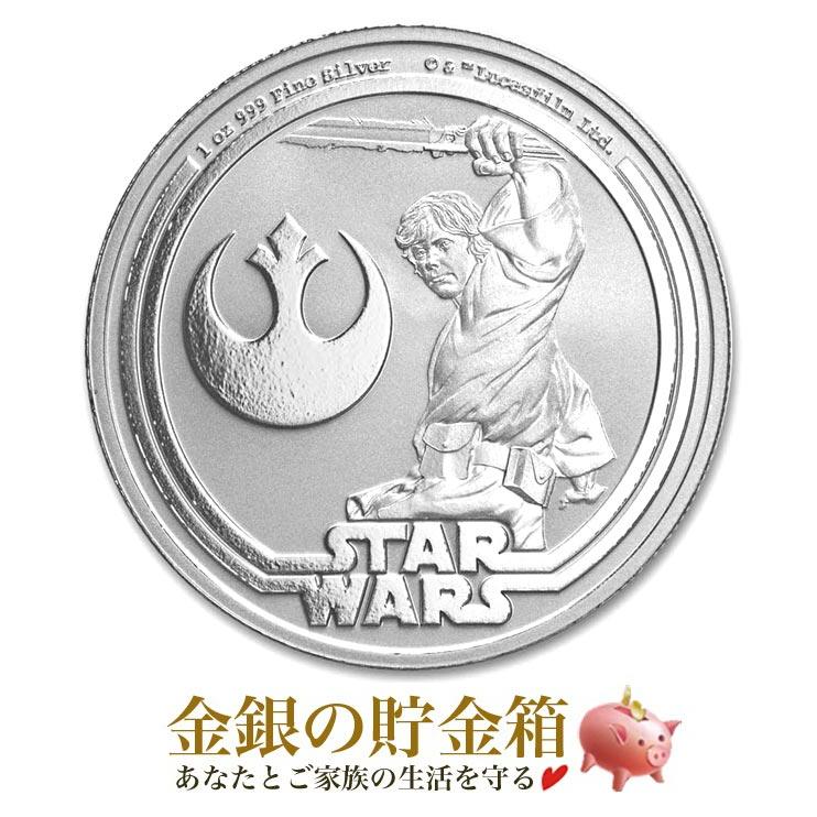 スター・ウォーズ ルーク・スカイウォーカー銀貨 1オンス 2025年製