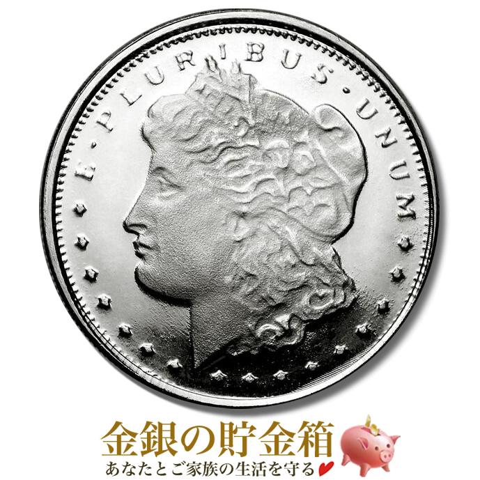 アメリカ銀貨　モルガンダラー 銀貨4枚銀貨　古銭　本物保証 アメリカ モルガンダラー銀貨の偽物を見分けよう！ | 古銭買取