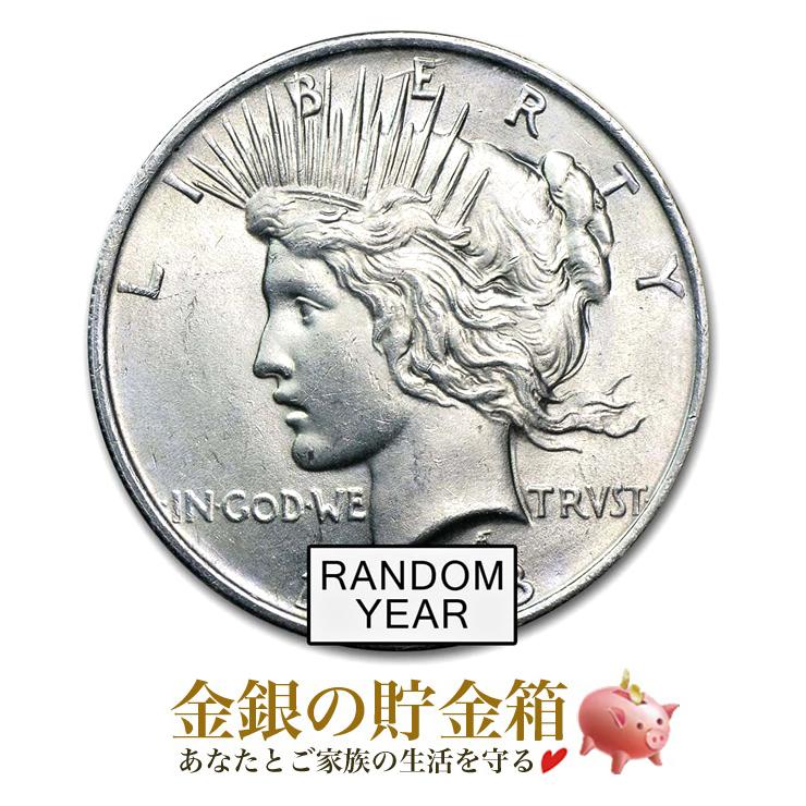 アンティーク】『アメリカ ピースダラー銀貨 ランダム・イヤー（中古