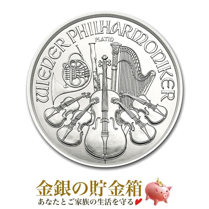 ウィーン プラチナコイン 1/25オンス 2021年製 クリアケース入り   純プラチナ Pt コイン 金銀の貯金箱