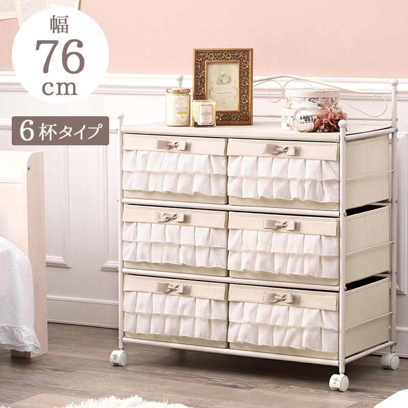 チェスト 幅76cm 引出し6杯 KCH-3168PI キャスター付 フリルチェスト 