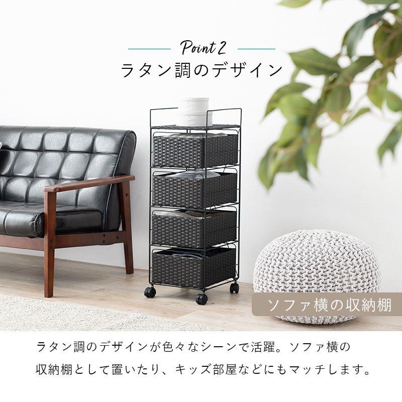 ランドリーラック RAN-2434 ラタン調 4段 キャスター付き 幅30cm