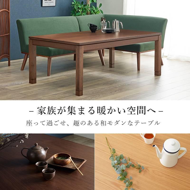 リビングコタツ こたつ 炬燵 150x85cm 長方形 ミドルタイプ 高さ51