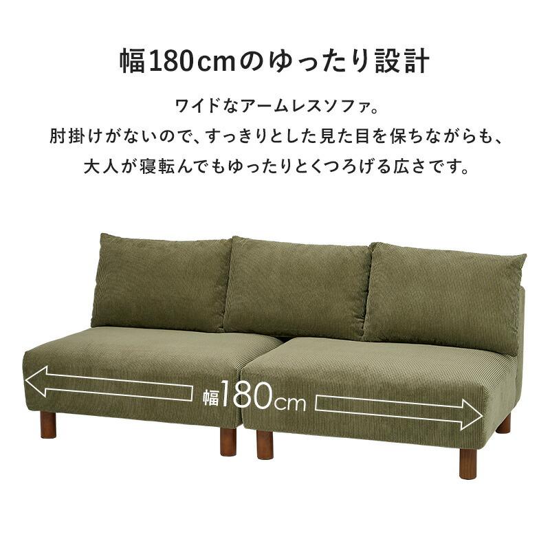 180㎝【新品】 フェザー入コーデュロイローソファ2分割セパレート型 ベージュ ソファ 2P 幅180 sofa セパレート 2人掛け 分割式 フェザー入り 布