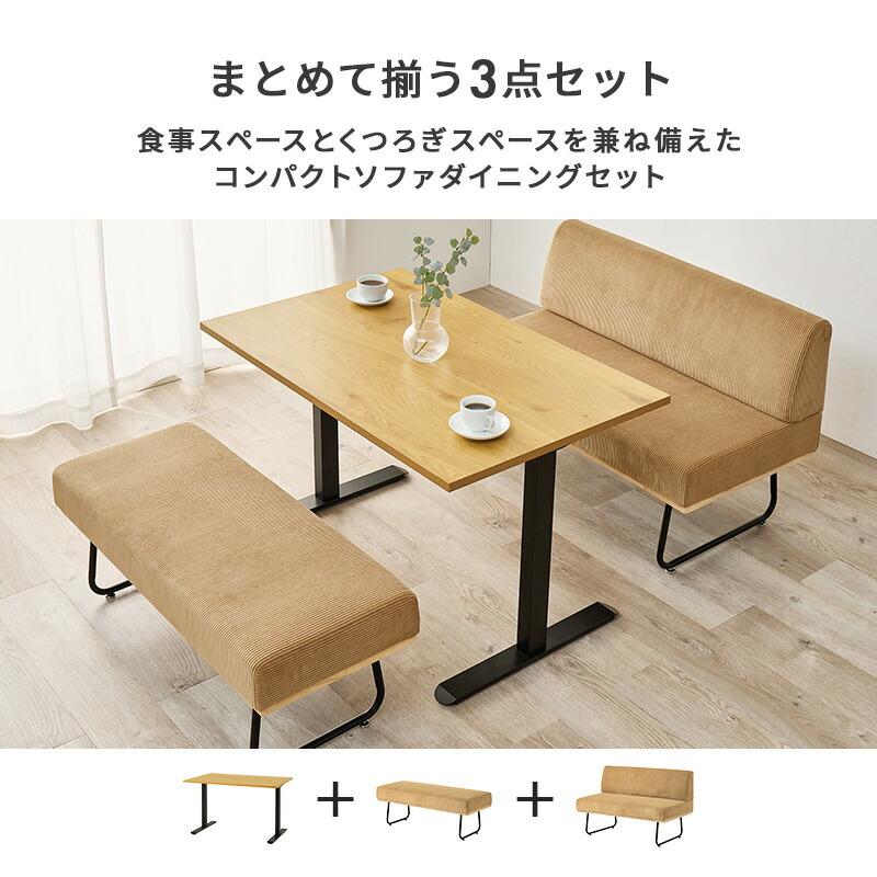 ダイニングテーブルセット ダイニング3点セット 4人掛け 110cm 長方形 