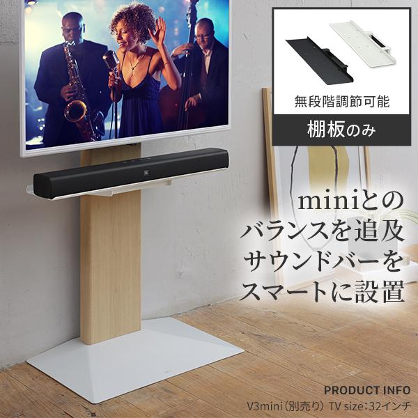 EQUALS（イコールズ） WALLインテリアテレビスタンドV3 mini 専用 
