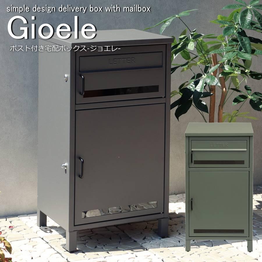 s*n様 宅配ボックス 楽天市場】メール便・回覧板対応ポスト 宅配ボックス積み重ね可 大型