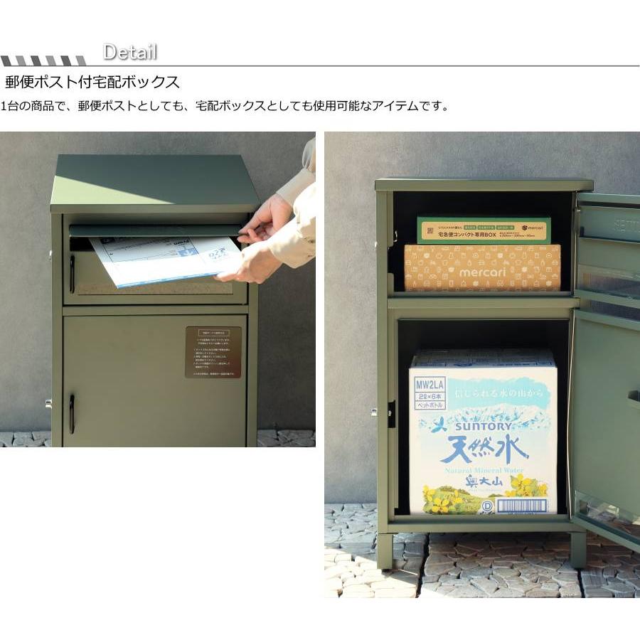 宅配ボックス ポスト一体型 2段 宅配BOX 大容量 ボックス 一戸建て用