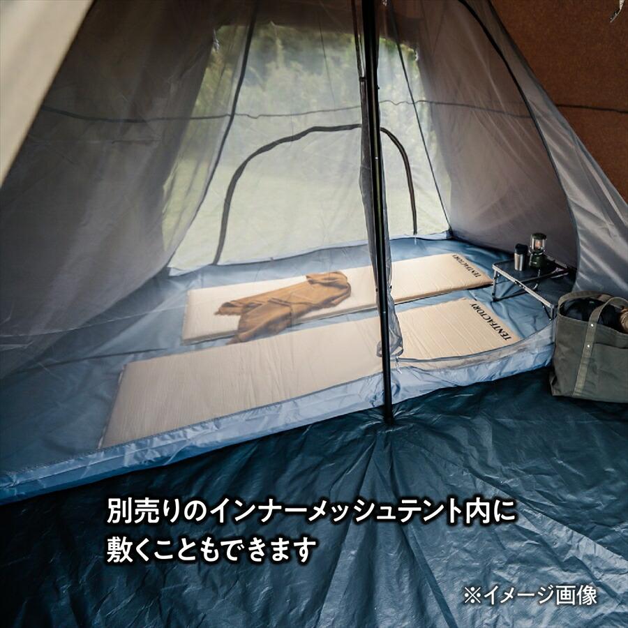 テントインフォールディング クッション OP テントマット 下敷き マット インナー マット 厚手 5mm厚 ワンポールテント用 台形 マットレス 中敷き TF-FDTIN-OP |  | 05