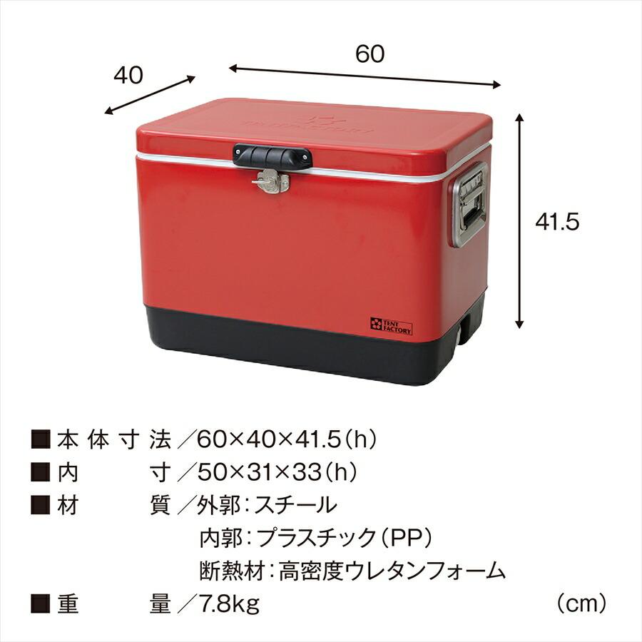 クーラーボックス メタルクーラースチールボックス L 60×40×41.5