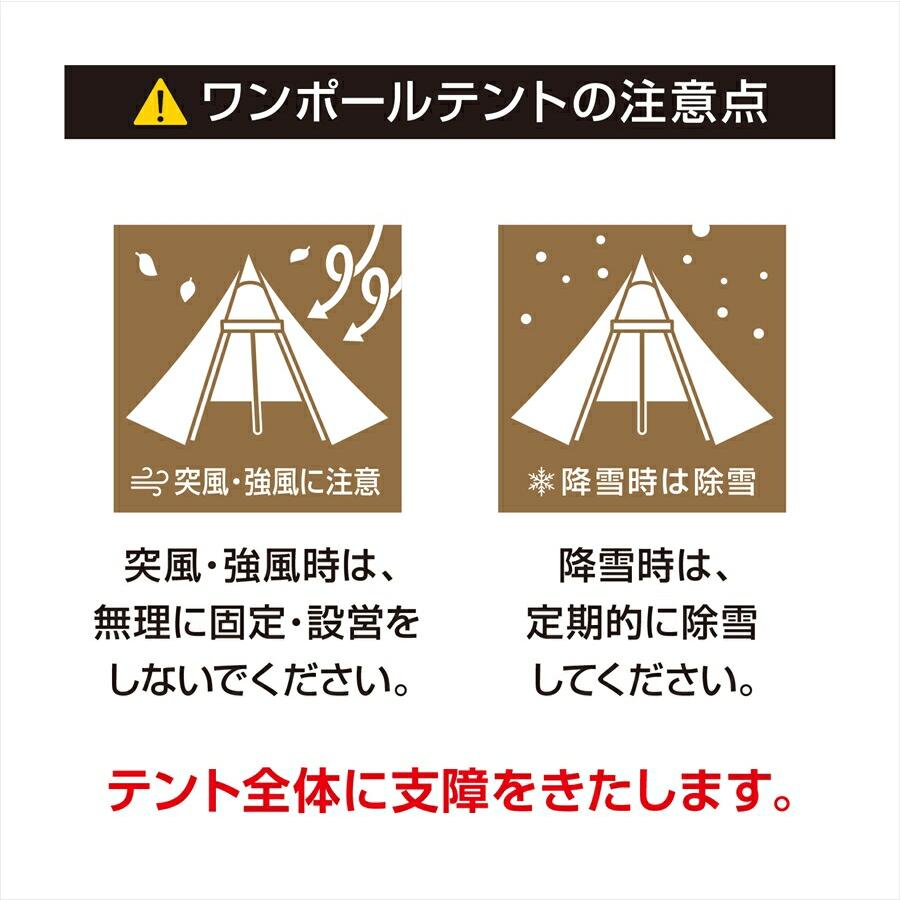 Hi-TC ワンポールテント180V テントファクトリー 320ｘ270ｘ180cm コンパクト 設置簡単 前室 Vポール 通気 厚手 遮光 断熱 テントファクトリー TF-TCP-180V |  | 07