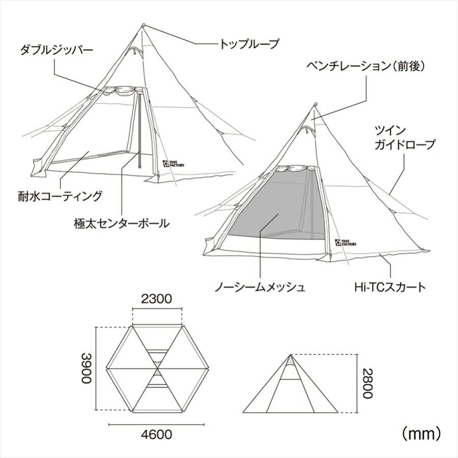 Tent Factory ワイドワンポールテントRG インナーテントセット テントファクトリー ワンポールテントRG + インナーテント