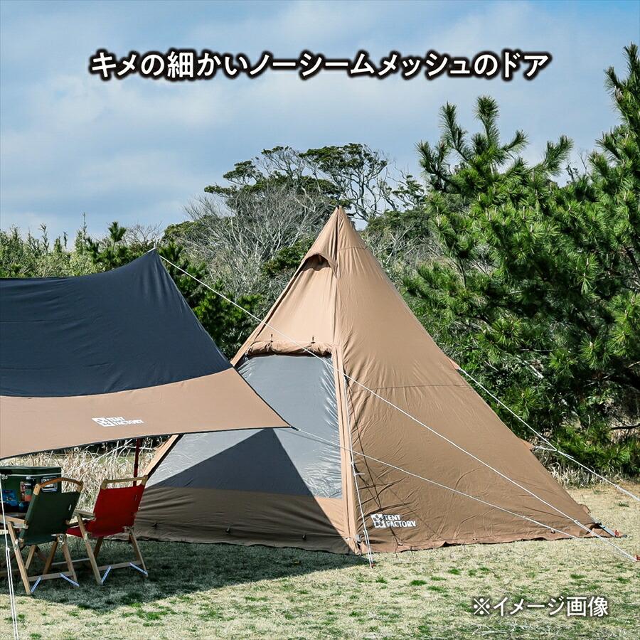 Hi-TC ワイド ワンポールテント RG テントファクトリー TC 幅