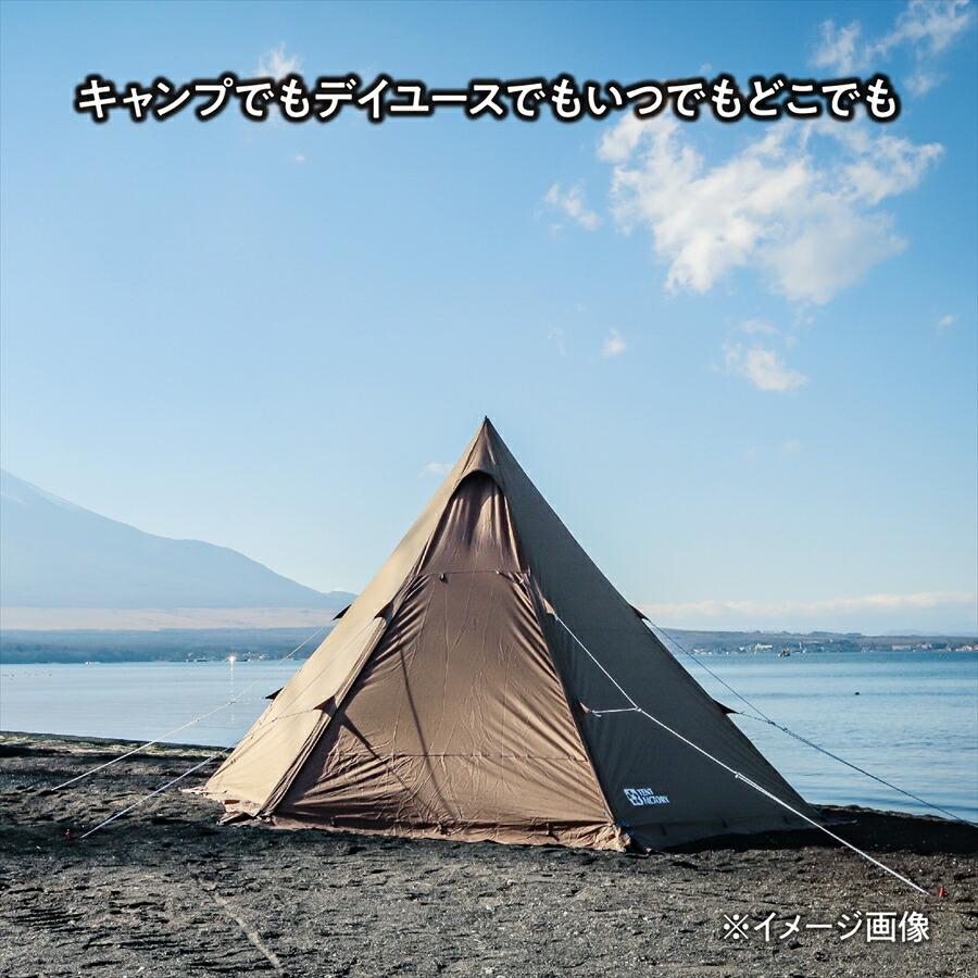 Hi-TC ワイド ワンポールテント RG テントファクトリー TC 幅