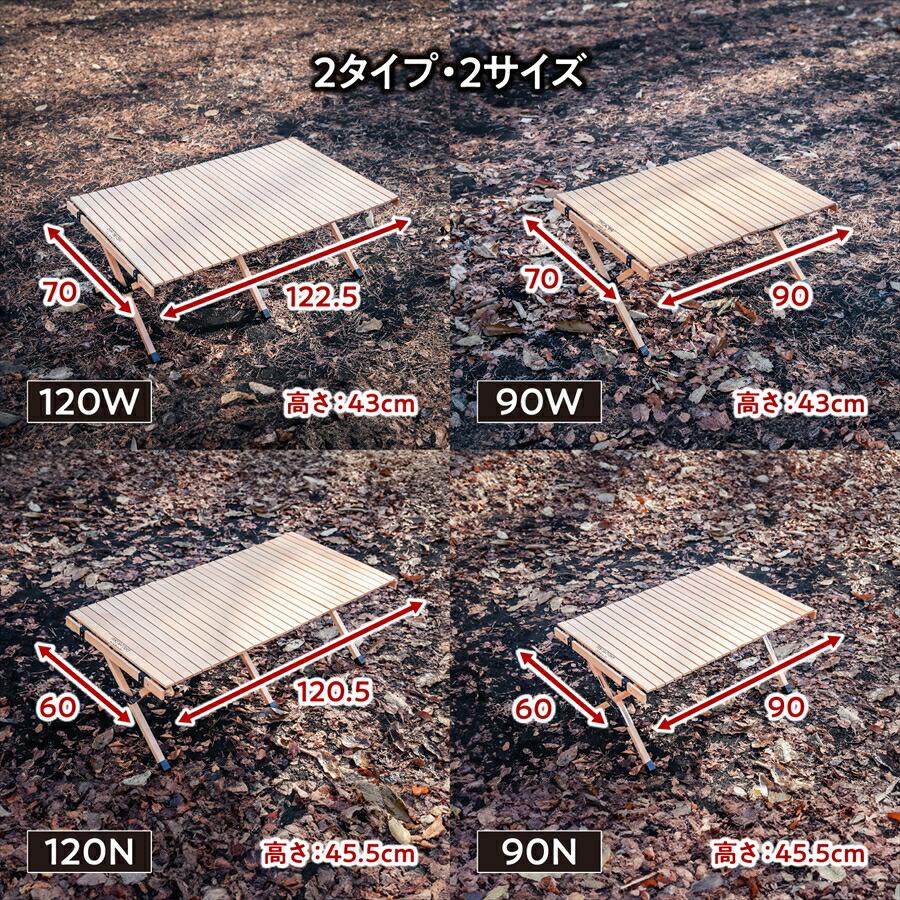 ZEL ロールトップテーブル 120W アウトドアテーブル 122.5x70x43cm