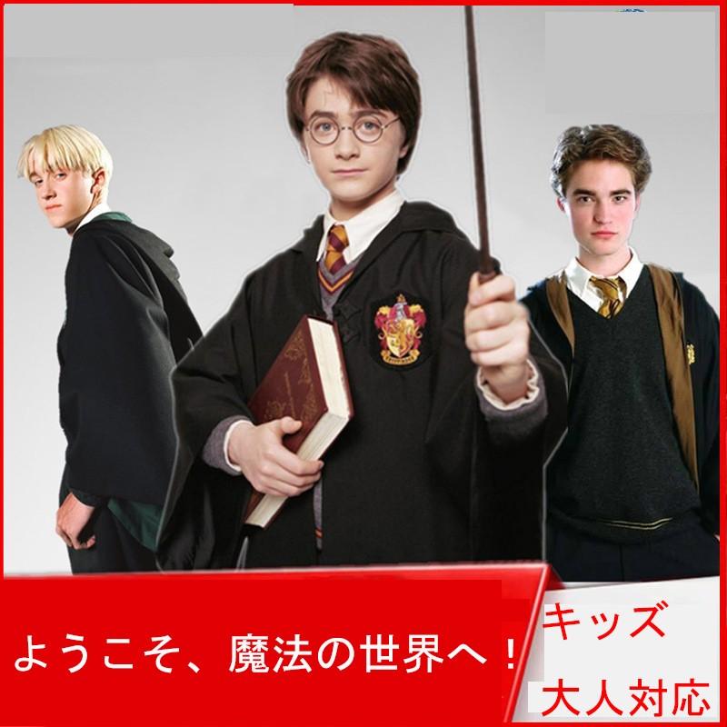 コスプレ衣装harry Potter グリフィンドールハリーポッターローブ レイブンクロー ハッフルパフ スリザリン ハロウィン仮装 変装 キッズ 大人 Xxjhw Spadefashion 通販 Yahoo ショッピング