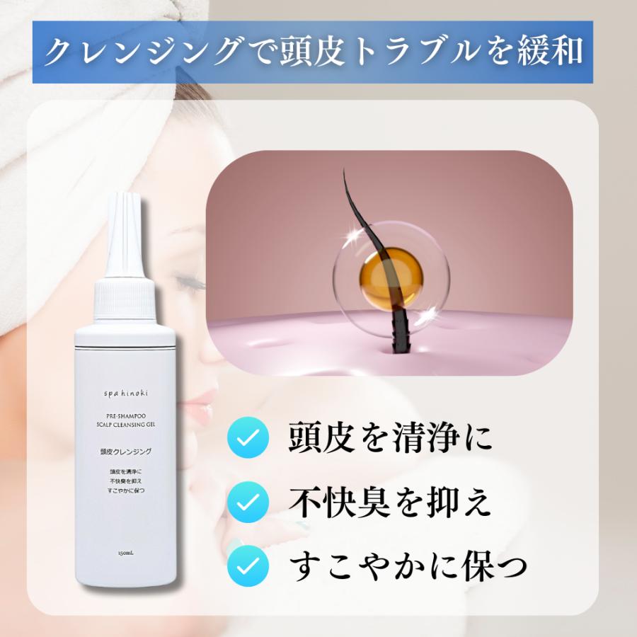 spahinoki 頭皮クレンジング 150mL スカルプケア レモンライム