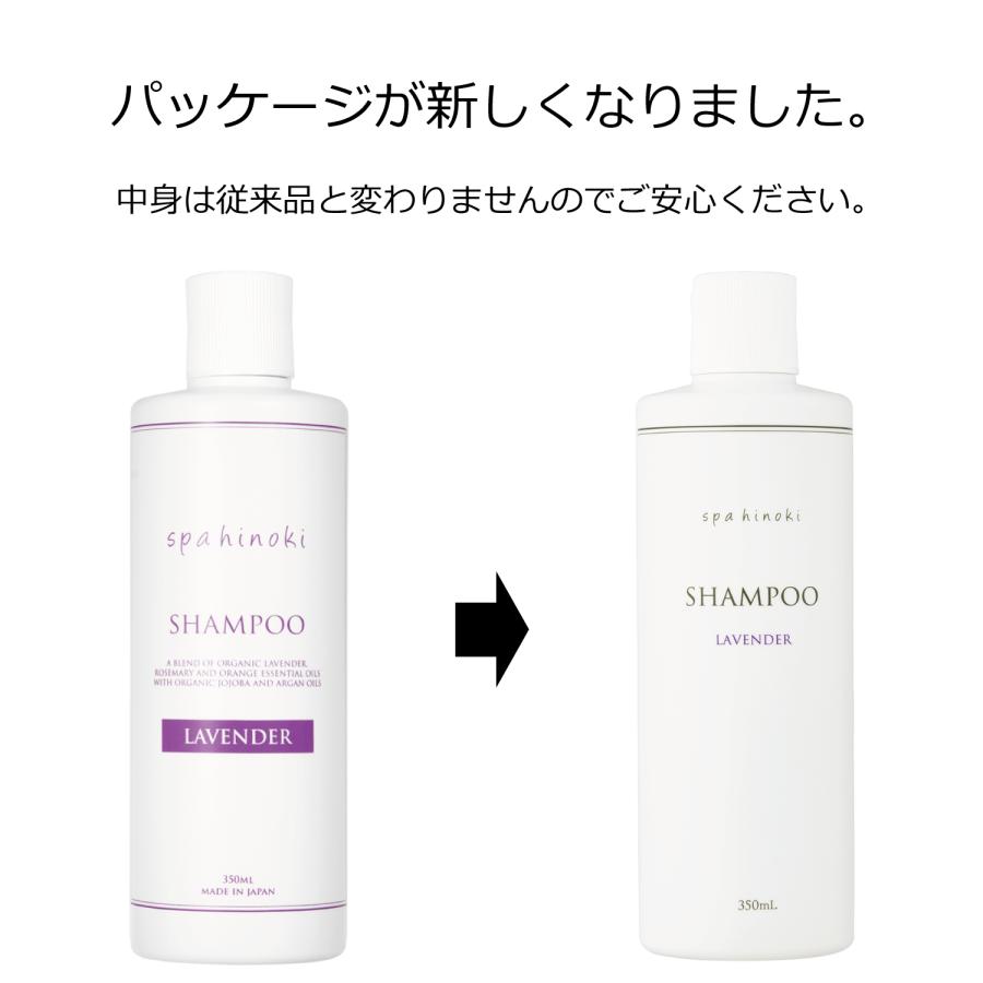 spa hinoki シャンプー ラベンダー 350mL ノンシリコン リンスイン