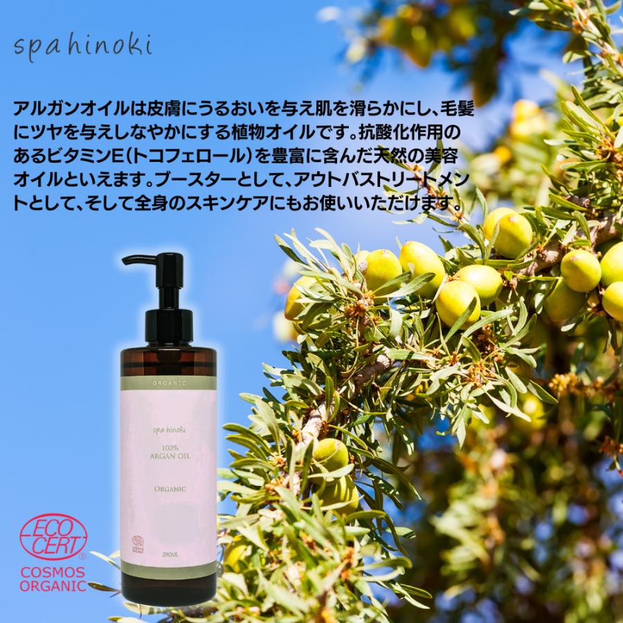 spa hinoki オーガニック アルガンオイル 50mL  エコサート＆コスモスオーガニック認証 ガラス瓶 スパヒノキ公式ショップ 送料無料｜spahinoki｜05