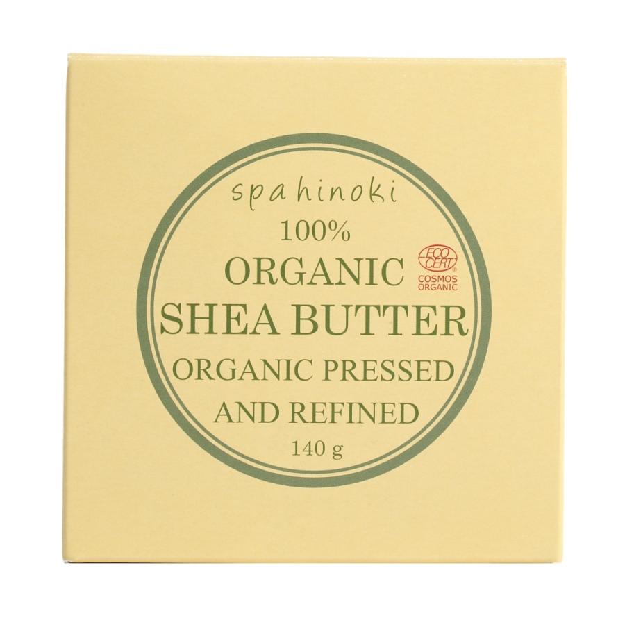 spa hinoki オーガニック シアバター 140g【エコサート&コスモスオーガニック認証】(スパヒノキ公式ショップ)《送料無料》 :4580384380272:spahinoki - 通販 - Yahoo!ショッピング spa hinoki オーガニック シアバター 140g【エコサート&コスモスオーガニック認証】(スパヒノキ公式ショップ)《送料無料》 :4580384380272:spahinoki - 通販 - Yahoo!ショッピング