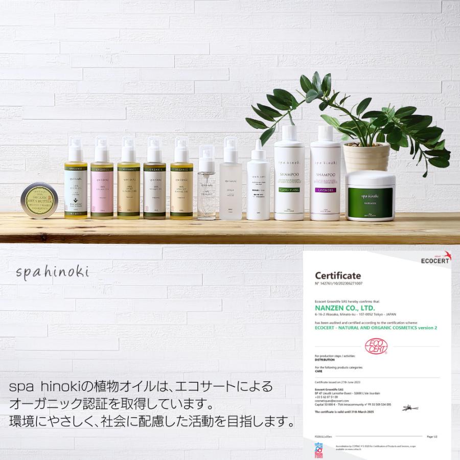 spa hinoki オーガニック シアバター 140g エコサート＆コスモスオーガニック認証 スパヒノキ公式ショップ 送料無料｜spahinoki｜09