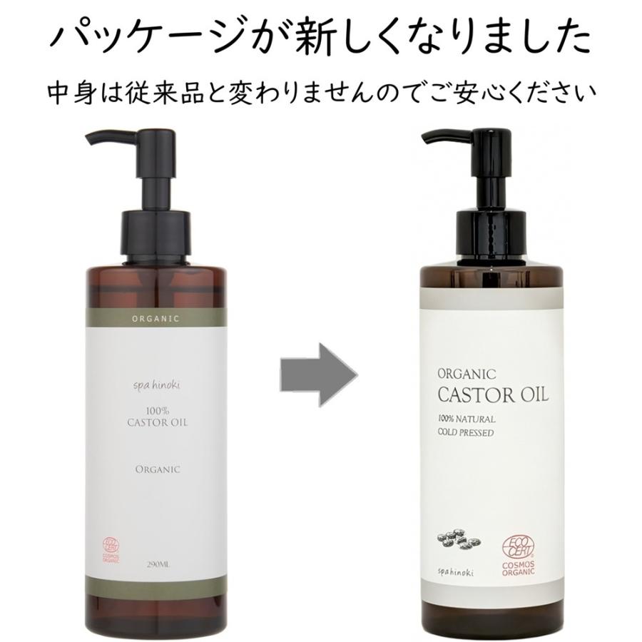 spa hinoki キャスターオイル オーガニック 290mL 未精製 エコサート
